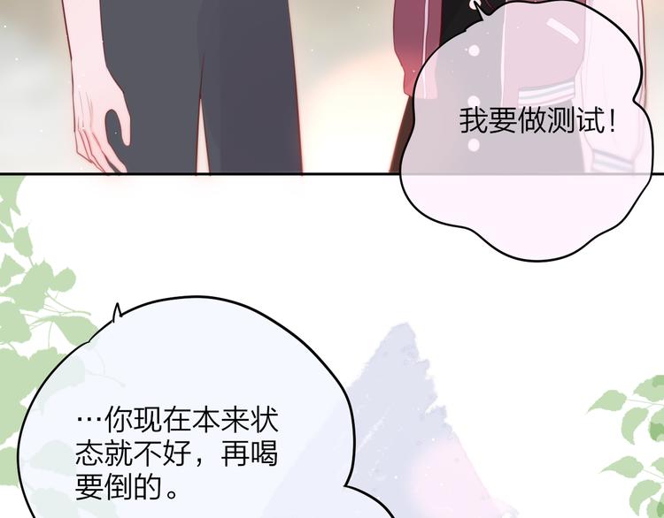 第76话 我要喝酒！?89