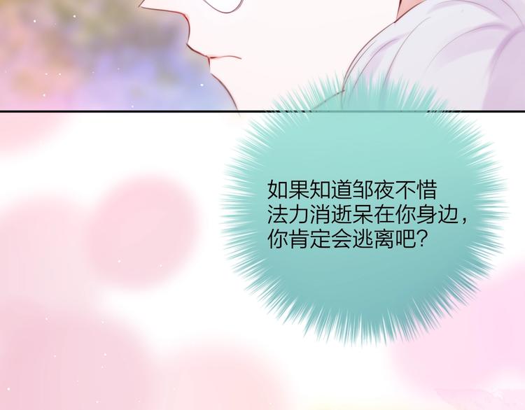 第65话 哥哥的权利75