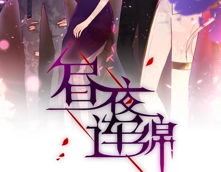第33话 少女的考验？11
