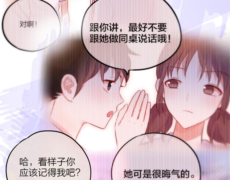 第64话 我是她哥哥54