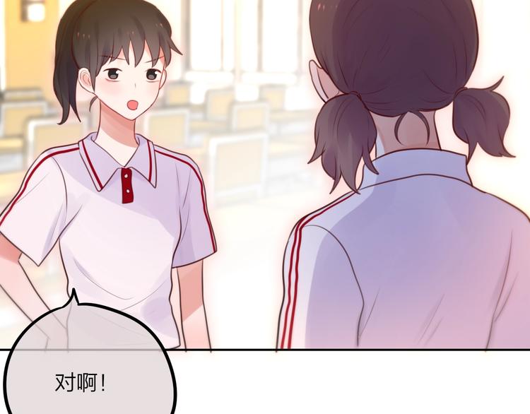 第32话 第一个...朋友?74