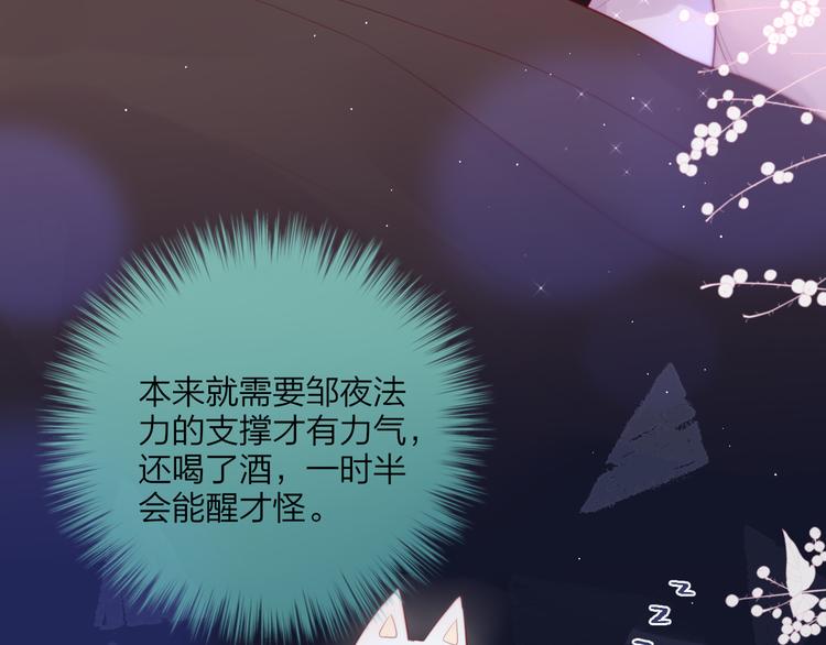 第77话 专属法力13