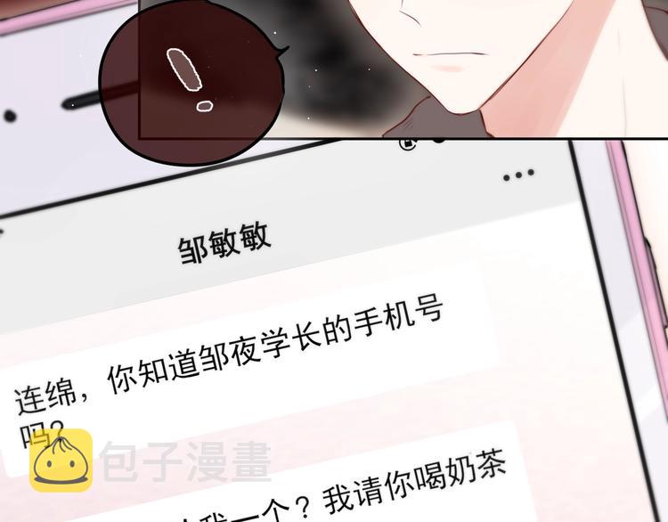 第51话 关系暴露82