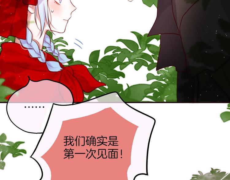 番外：小红帽与大野狼（上）60