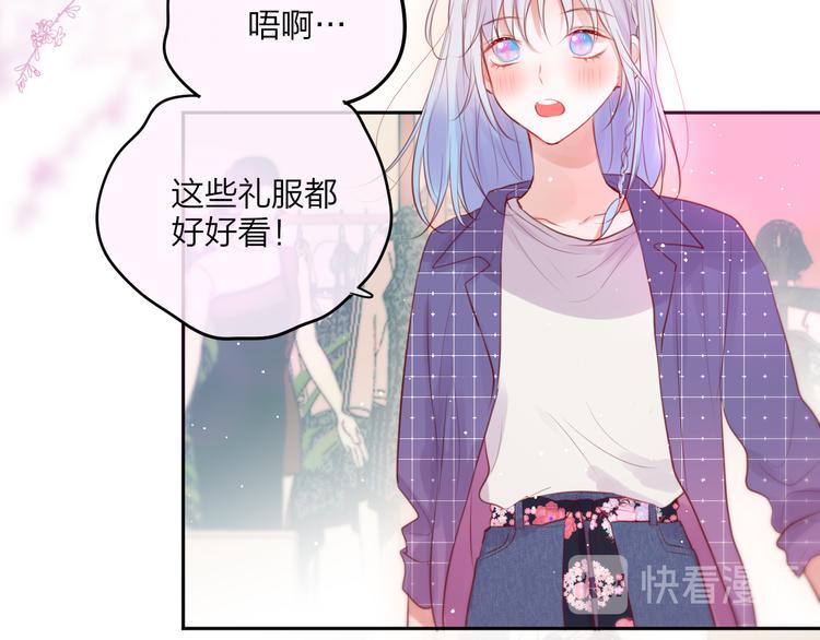 第68话 甜吻之约?42