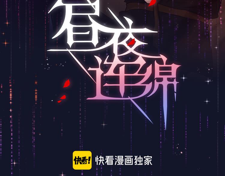 番外二 长渊细雨（上）2