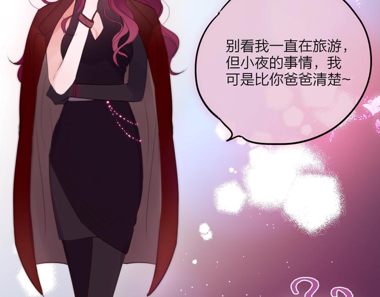 第60话 邹夜妈妈回来了？！95