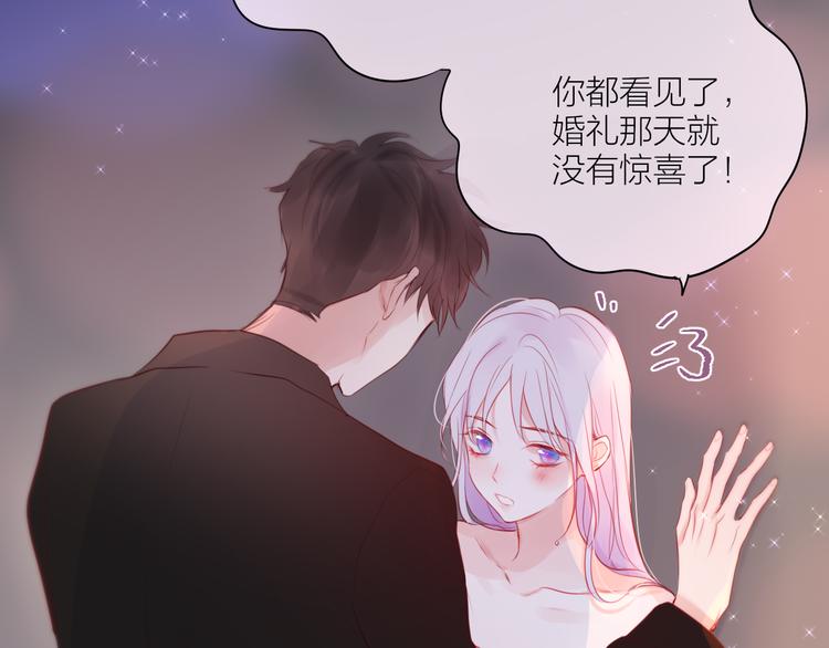 番外一 婚礼（上）90