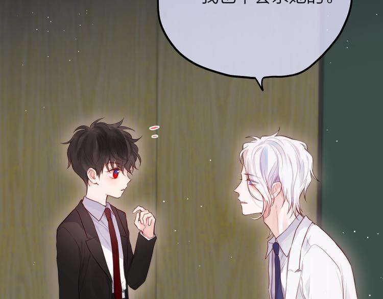 第58话 守护的约定42