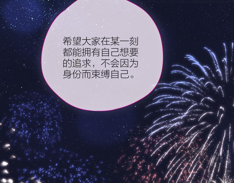 番外一 婚礼（下）71