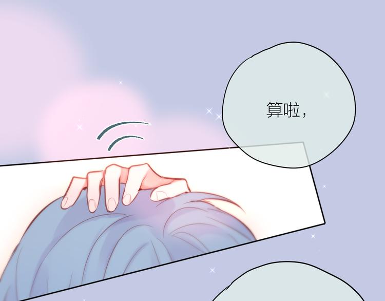 番外三（上）初遇52
