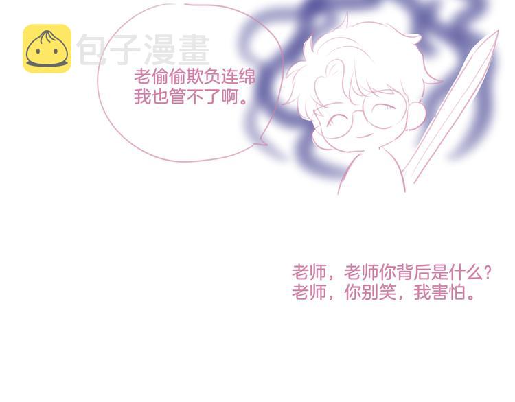 第63话 哥哥变老师？！118