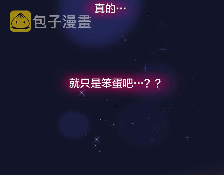 特别篇 笨蛋107