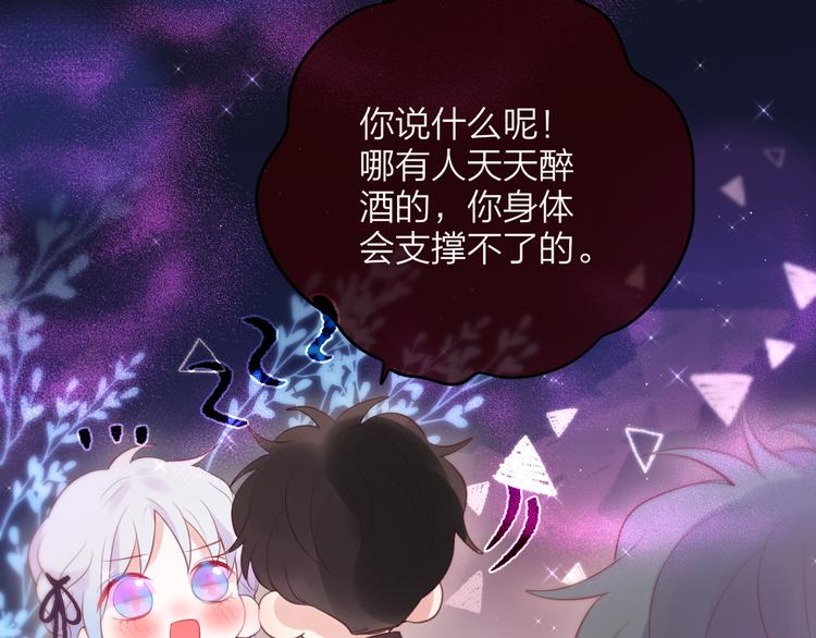 第78话 她刚刚亲了我？！29
