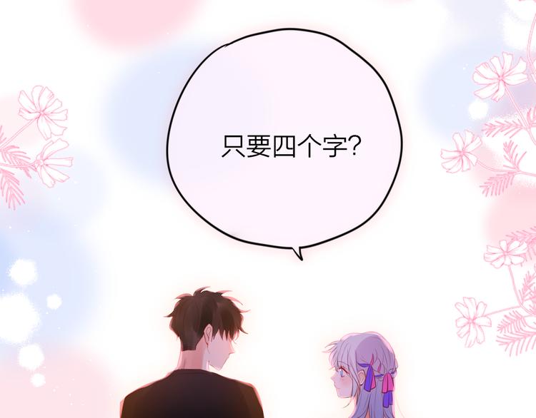 第66话 他在撒娇？！95