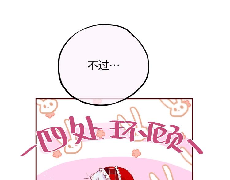 番外：小红帽与大野狼（上）26