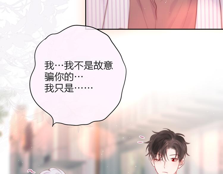 第86话 重新爱上你49