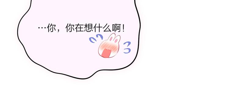 第68话 甜吻之约?80