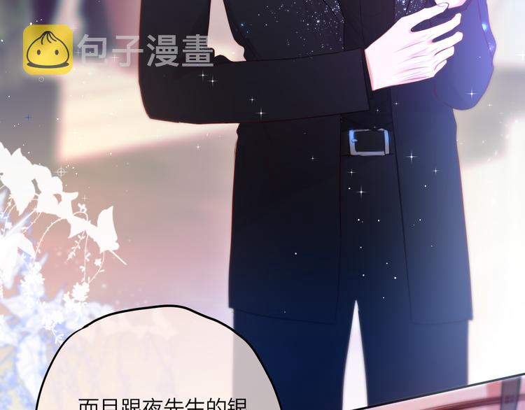 第68话 甜吻之约?93