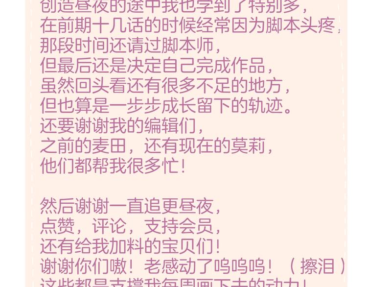 完结话 好久不见，我的死神143