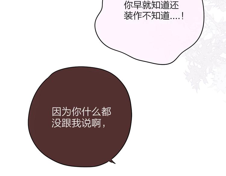 第86话 重新爱上你53