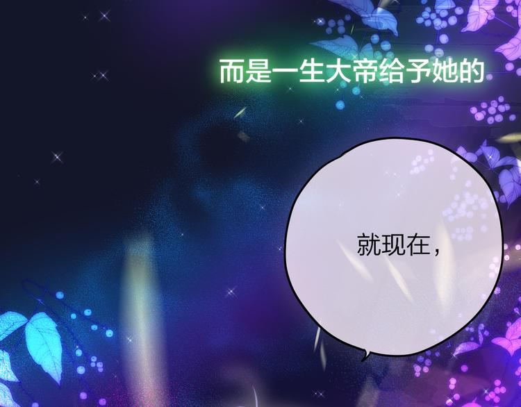 第77话 专属法力98