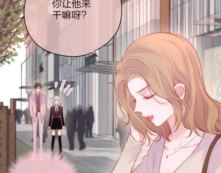 第85话 不要骗我23