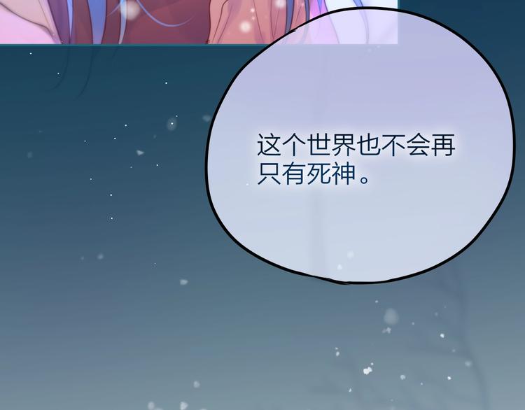 第55话 死神&amp;amp;生神110