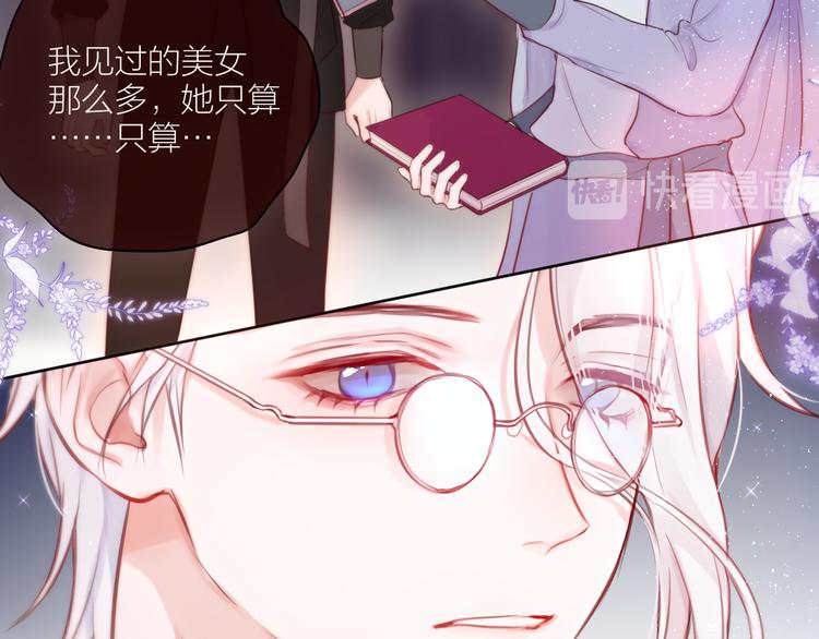 番外二 长渊细雨（上）31