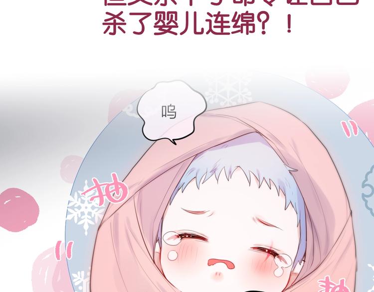 第57话 区区小婴儿！123