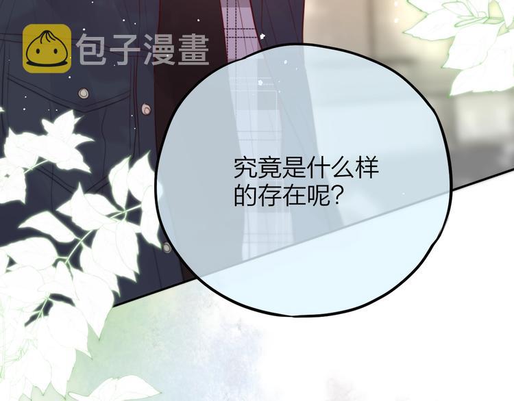 第52话 告白进行时97
