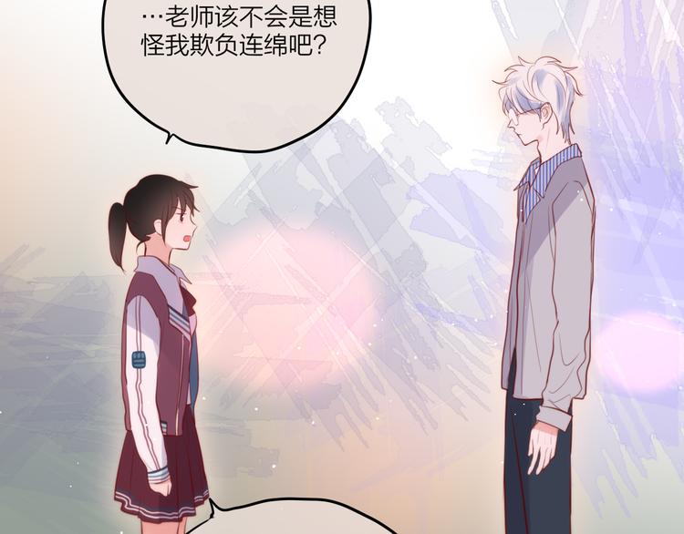 第63话 哥哥变老师？！107