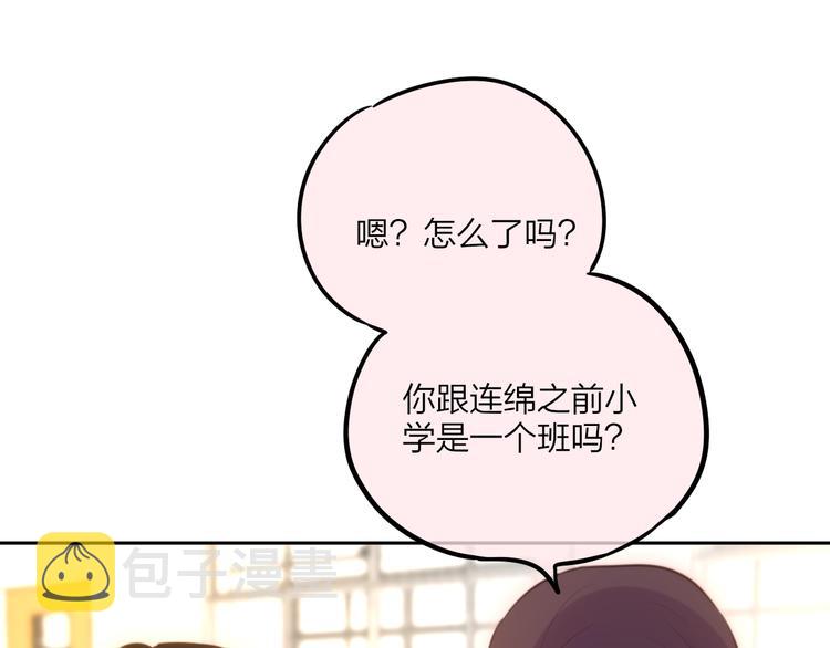 第32话 第一个...朋友?73