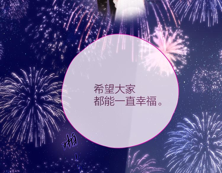 番外一 婚礼（下）74