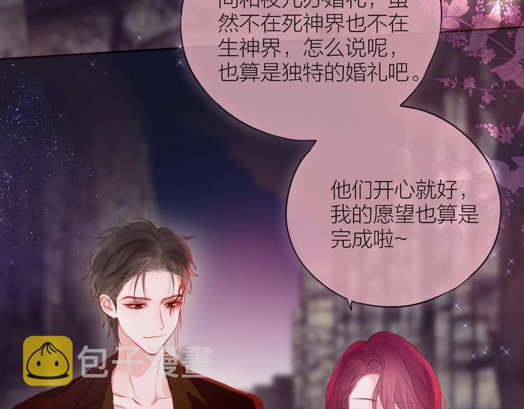 番外一 婚礼（下）31