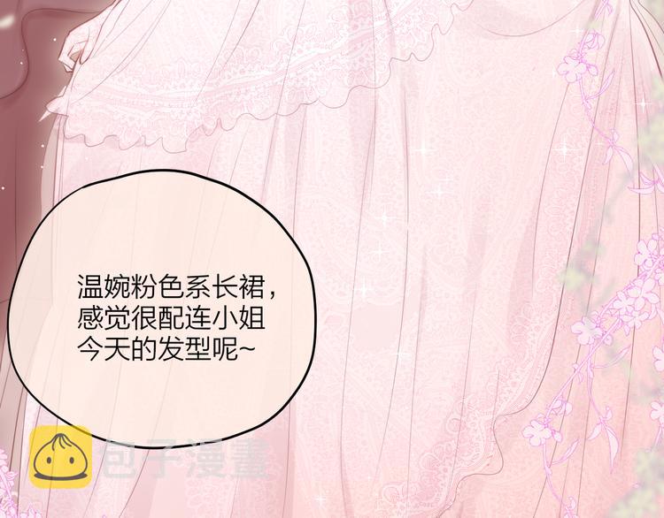 第68话 甜吻之约?59