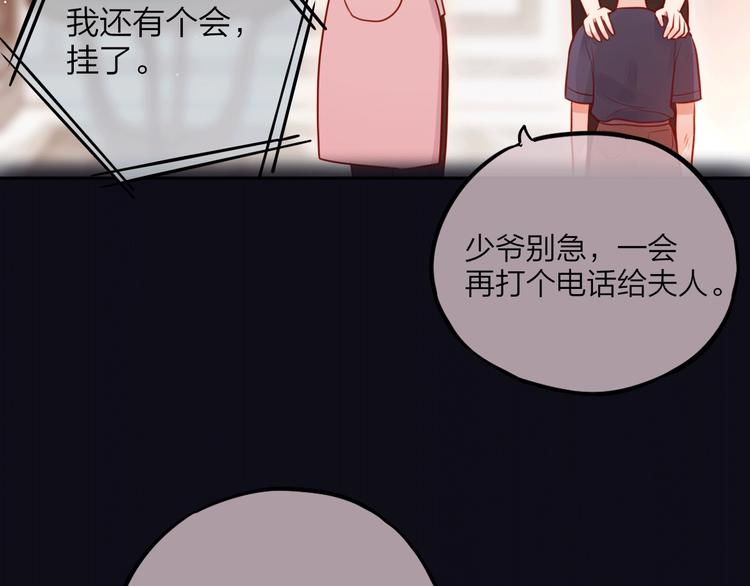 第41话 余离的过去89