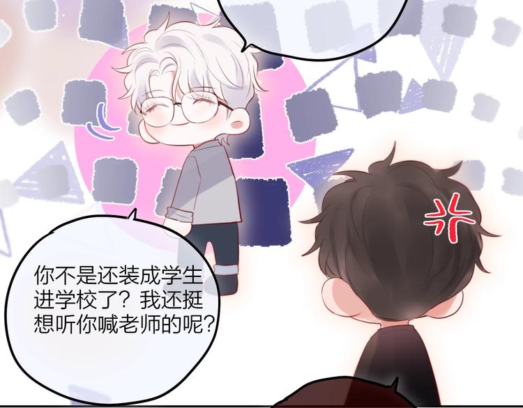 第65话 哥哥的权利92