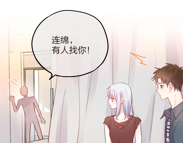 第21话 安全的距离79