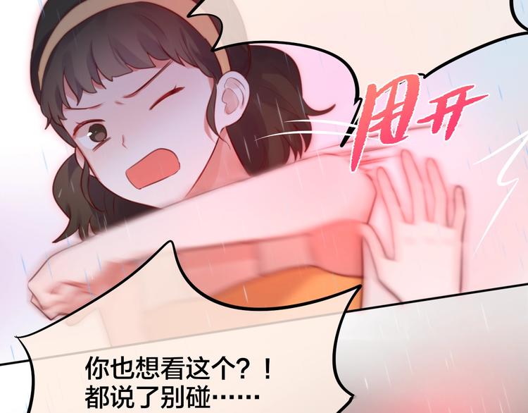 第31话 危险的她37
