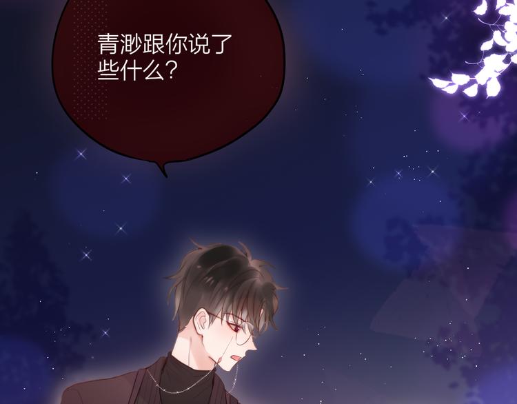 第78话 她刚刚亲了我？！42
