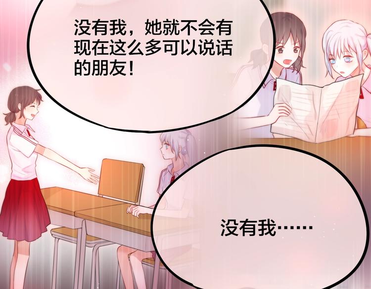 第37话 在乎，所以受伤82