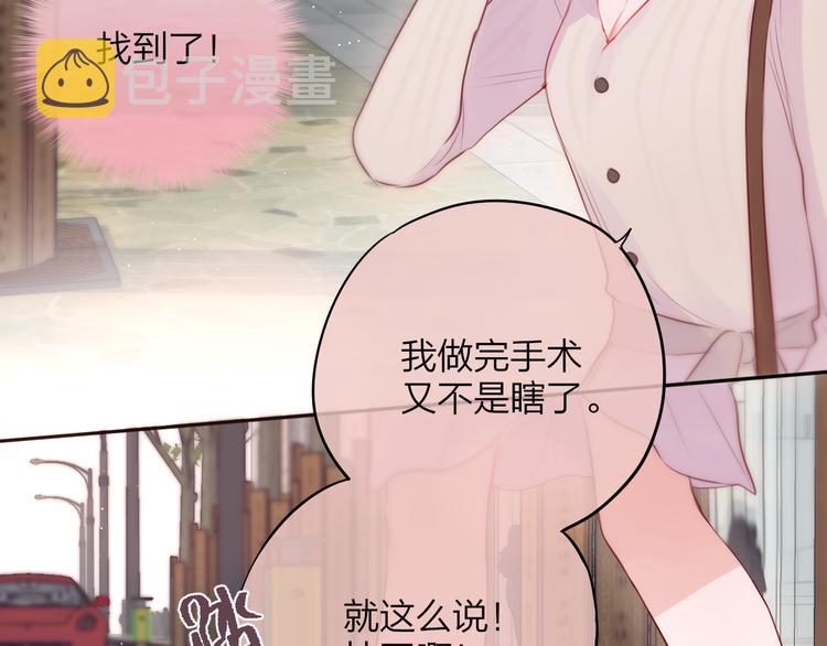 第85话 不要骗我24