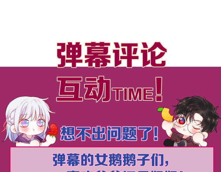 特别篇 笨蛋113