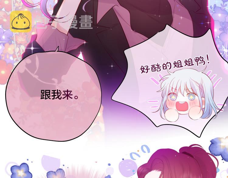 第69话 见家长？！32
