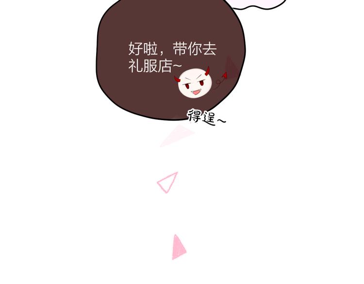 第68话 甜吻之约?39
