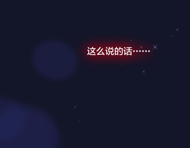 第78话 她刚刚亲了我？！99