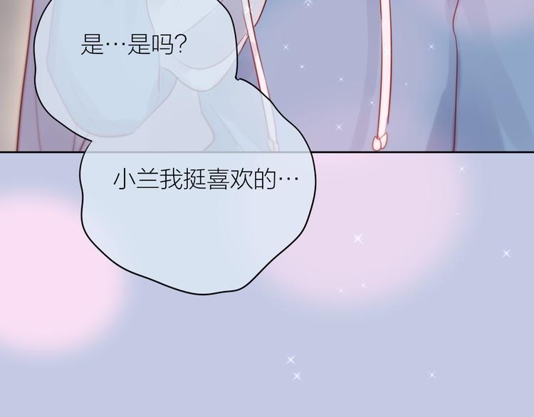番外三（上）初遇51