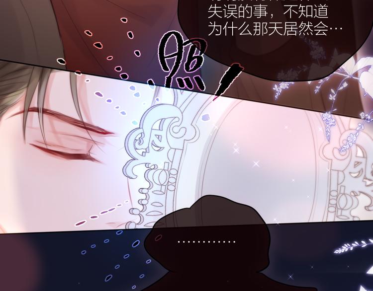 番外二 长渊细雨（上）37