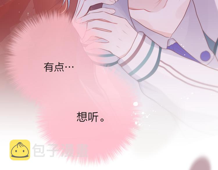 第66话 他在撒娇？！3